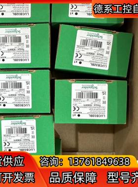 控制继电器LUCM32BL