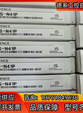 基恩士FS-N41P全新原装正品现货，2022年货，