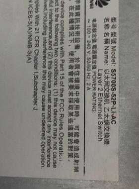 华为S5700s-52P-LI-AC全千兆以太网交换机 48