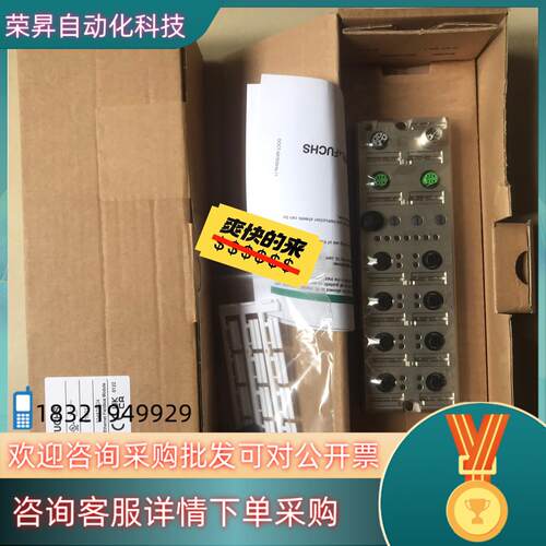 现货全新 ICE1-8IOL-G60L-V1D 倍加福总线模块