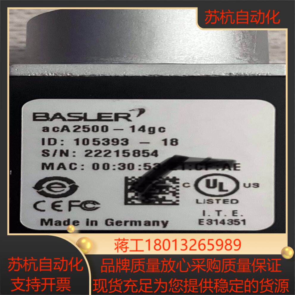 BASLER巴斯勒相机A2500-14gc巴斯勒工业相机A2