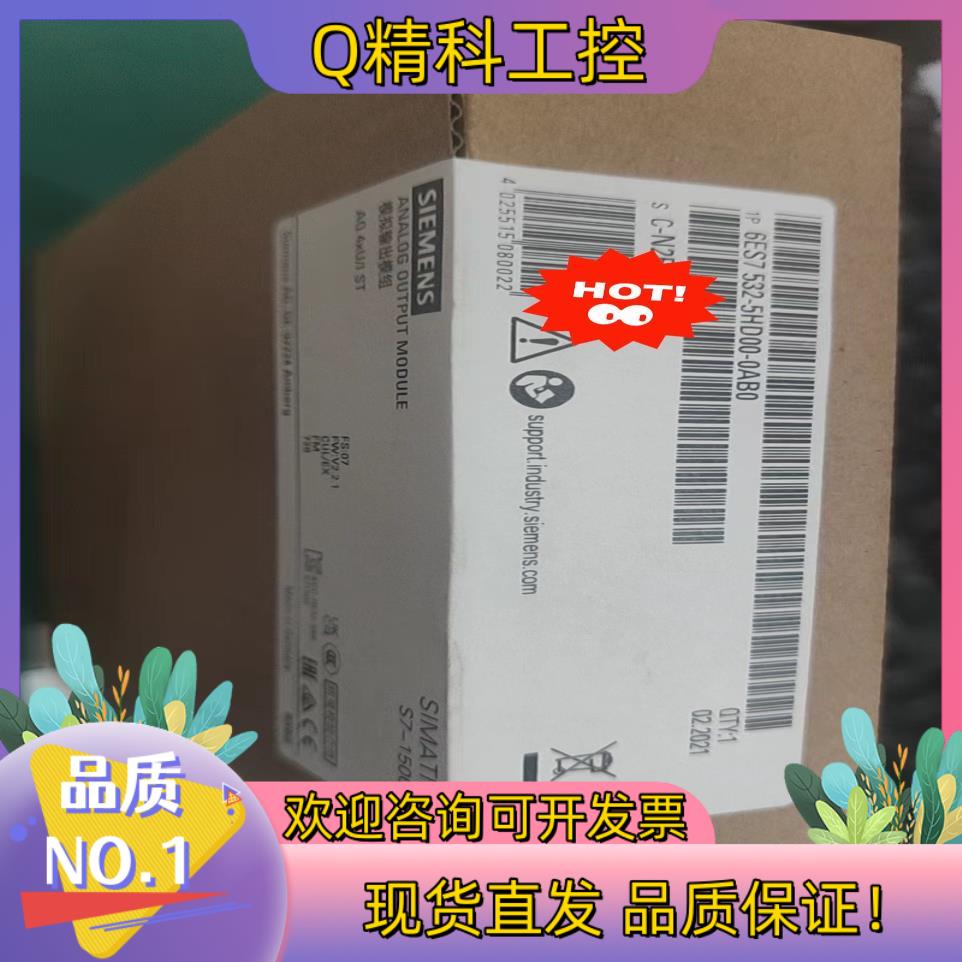 现货全新6ES7532-5HD00-0ABP 发