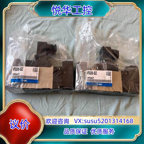 原装SMC电磁阀VFS3310-5DZ，全新封，实物请见下图议