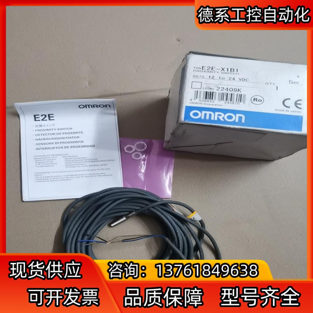 金属接近开关感应器传感器E2E-X1B1