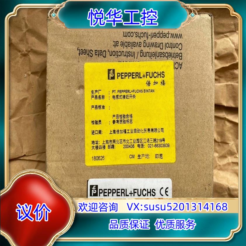 全新原装正品倍加福方形接近开关 NCN50-FP-Z2-P1议价