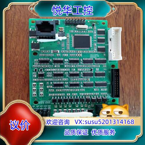 原装蓝海华腾主板v5  E5 v6  V6-T8 T5 主板，驱议