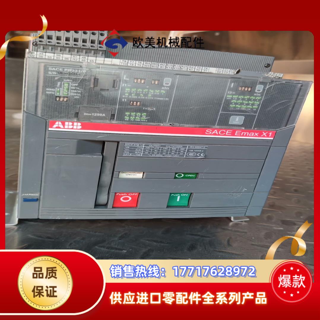 ABB  SACE Emax  X1  1250安议价
