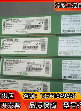140CPS12420C全新议价