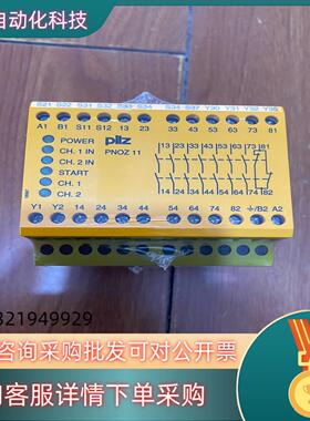 现货全新Pilz皮尔兹安全继电器 PNOZ 11 货号77408