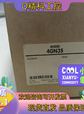 现货全新原装东方4GN3S