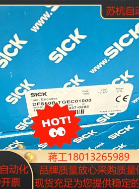 西克 DFS60B-TGEC01000  1064918 全