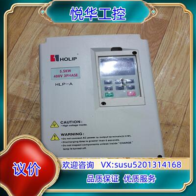 原装海利普变频器hlpa05d543b 5.5kw380v质量保议