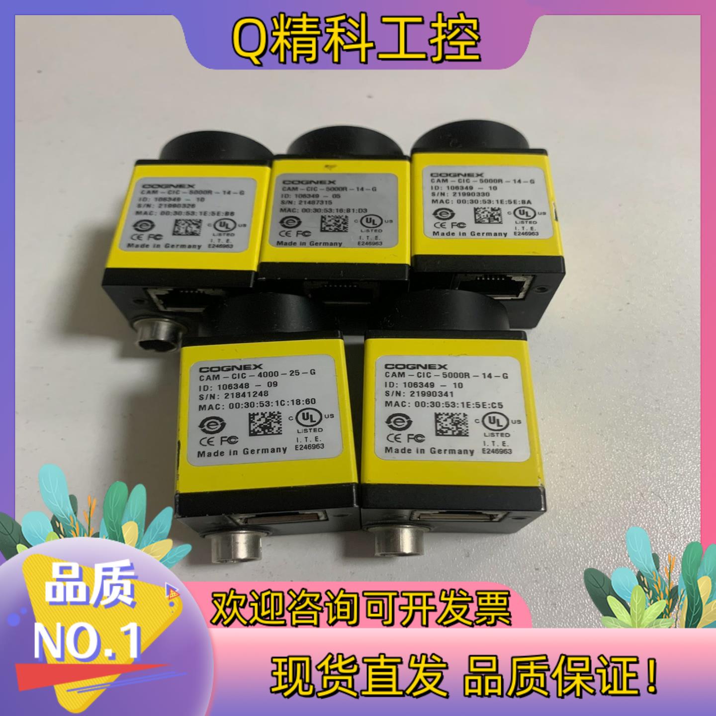 现货康耐视相 CAM-CIC-5000R-14-G 件