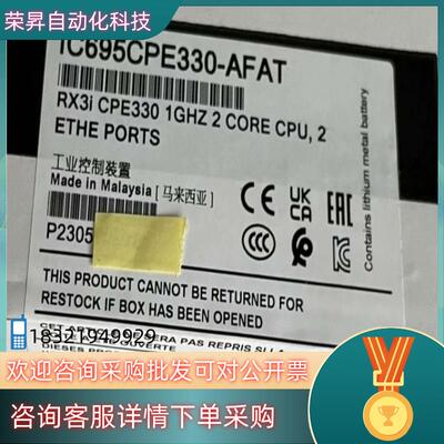 现货IC695CPE330 全新原装