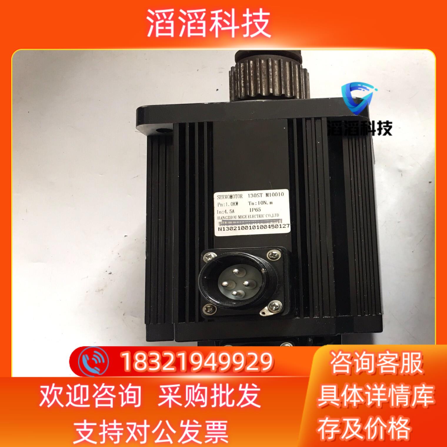 SERVOMOTOR 130ST M10010电机现货