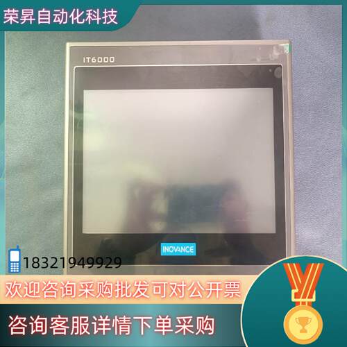 汇川IT6000触摸屏IT6100E 功能完好  图现货
