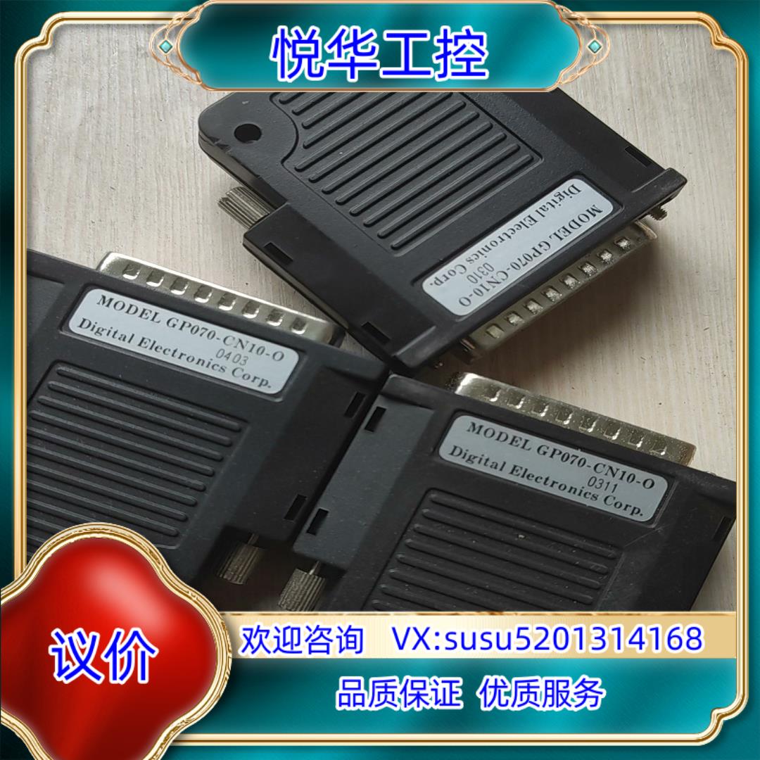 原装普洛菲斯GP070-CN10-O，拍摄，询价议