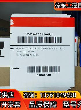 ABB框架断路器附件 Emax合闸线圈  YC 24VDC