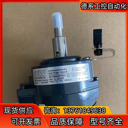 德国SEW编码器ES1R全新正品，更多型号欢迎致电咨询！