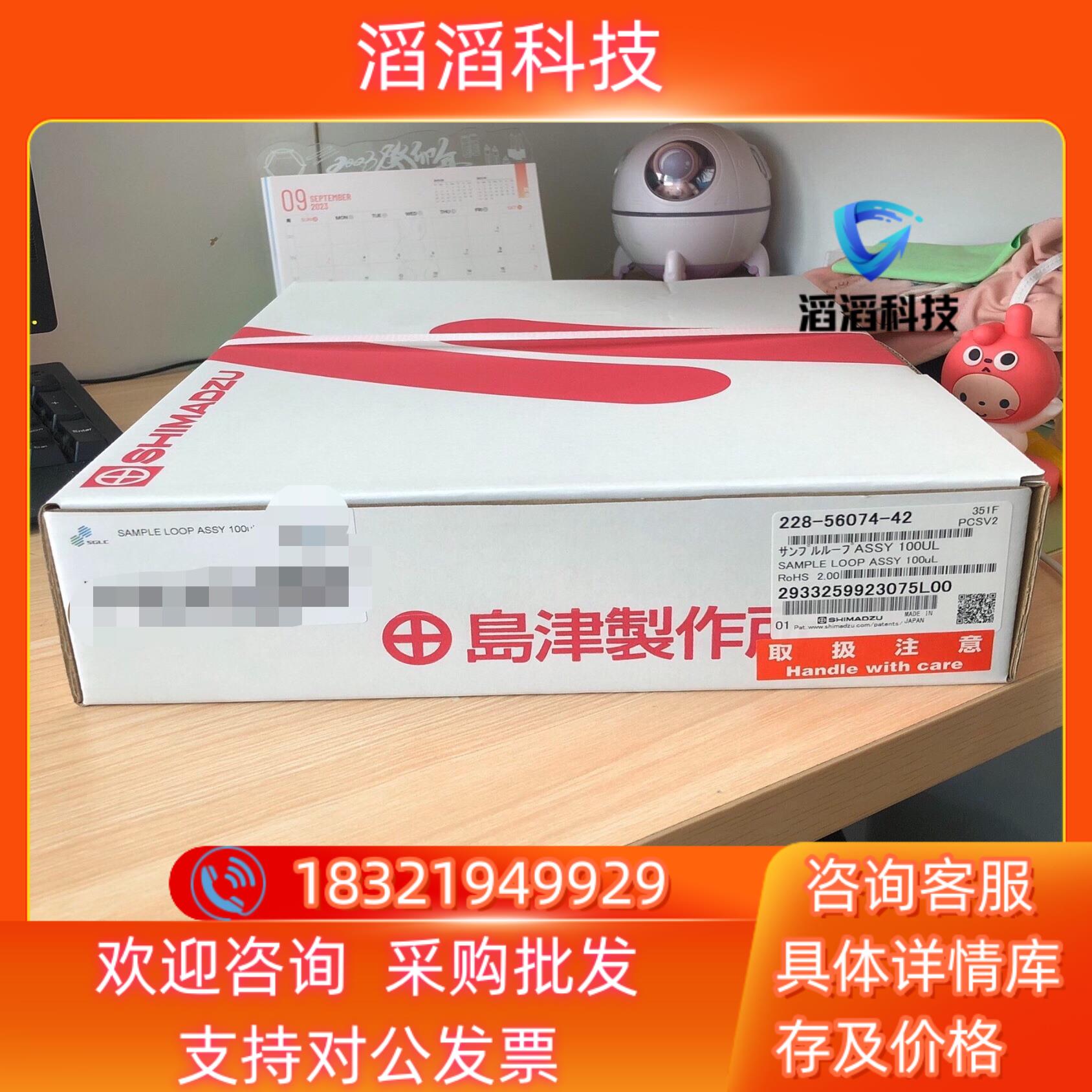 现货岛津100ul样品环228-56074-42用于自动进样器2