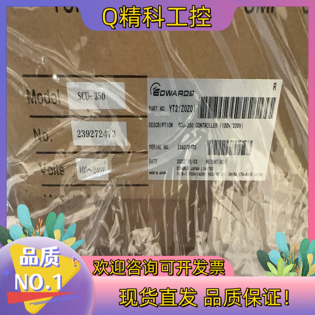 现货英国爱德华edwards  STP-603C SCU-350