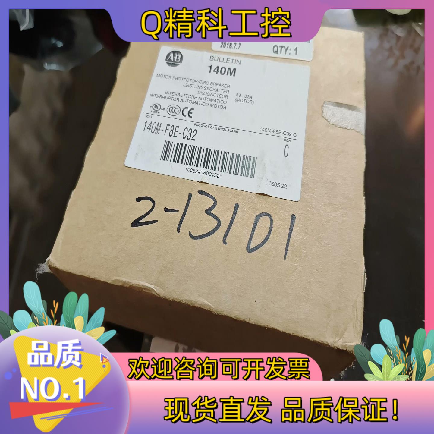 现货AB罗克韦尔断路器140M-F8E-C32