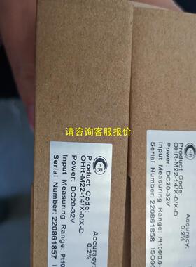 询价全新虹润OHR-M22-14/X-0/X-D温度变送器，Pt