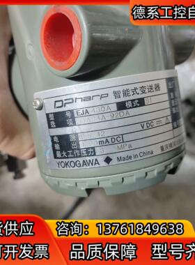 横河重庆川仪EJA430A，实拍