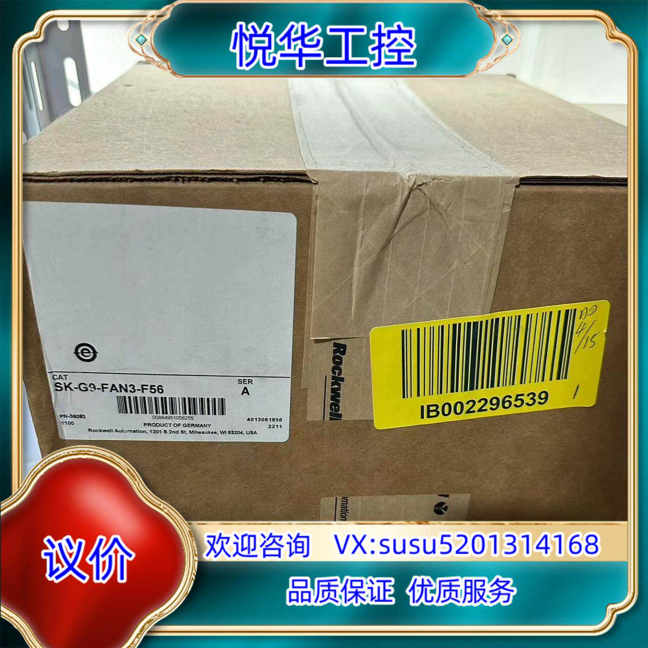 原装AB罗克韦尔SK-G9-FAN3-F56全新原装正品现货，实议