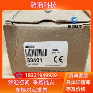 全新原装 现货邦纳光电开关 Q403EQ1