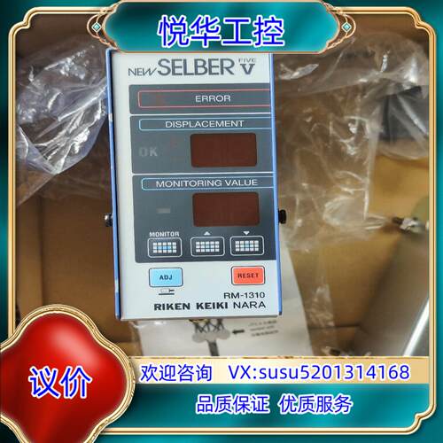 原装全新原装SELBER理研RM-1310检测器 下死点检出议