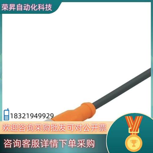 现货EVC002易福门