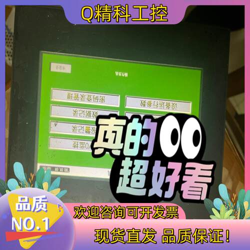 现货触摸屏GS2107-WTBD 功能完好屏的保护