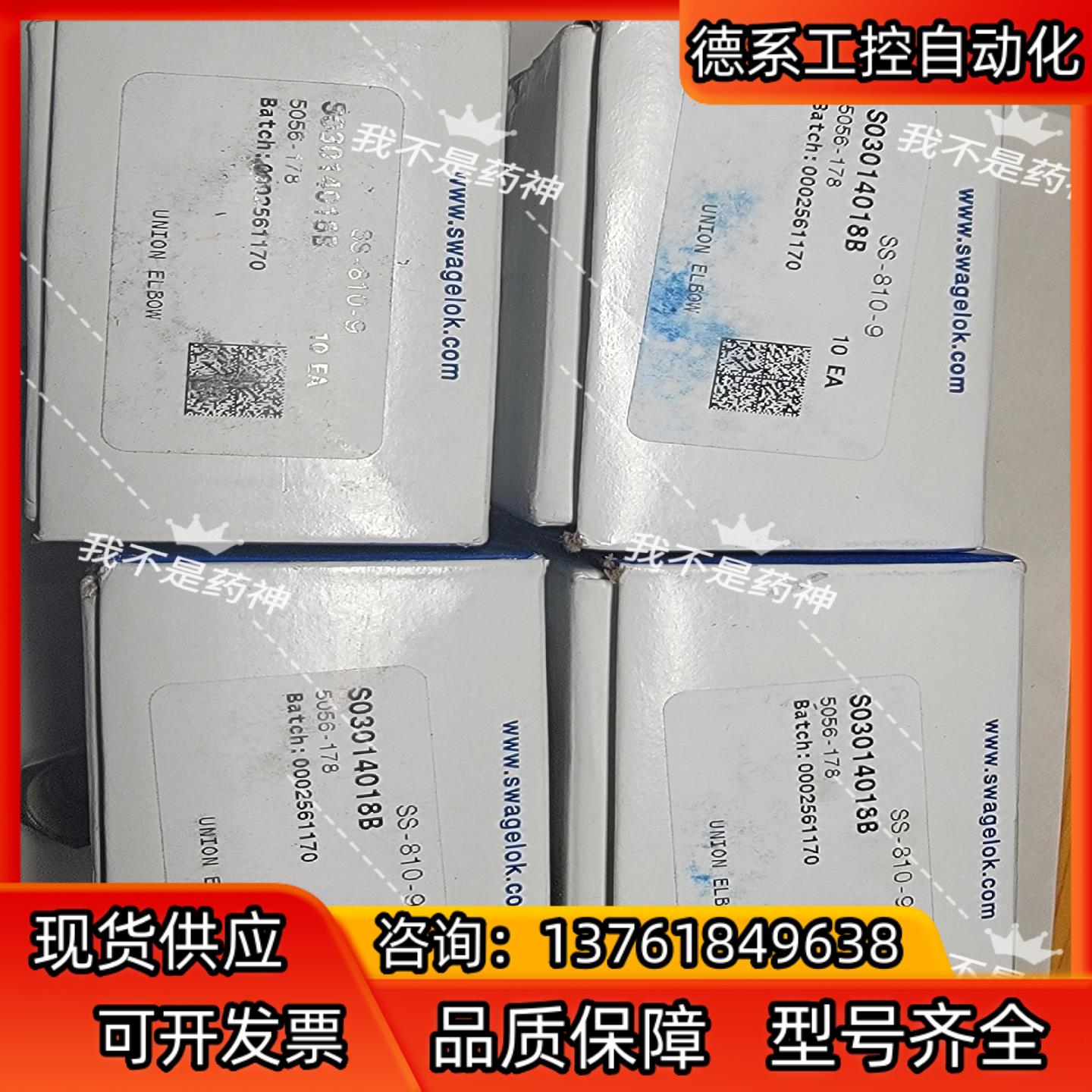 世伟洛克卡套接头SS-810-9不锈钢卡套管接头，联合弯头，