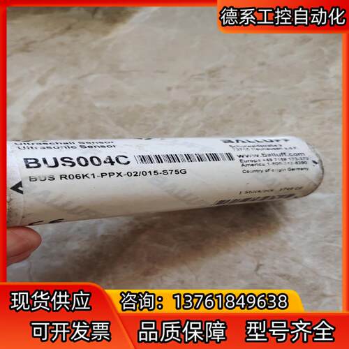 全新原装巴鲁夫BUS004C
