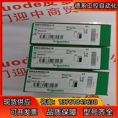 BMXAMO0410 模拟量输出模块 全新原装正品现