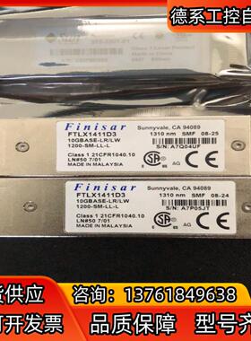 Finisar  FTLX1411D3  XFP 光纤模块
