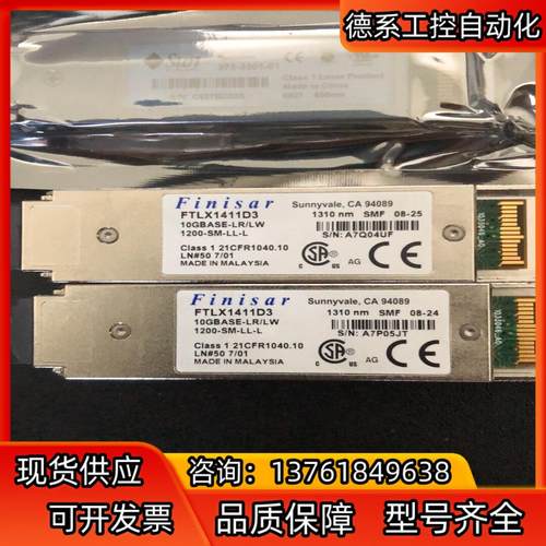 Finisar  FTLX1411D3  XFP 光纤模块