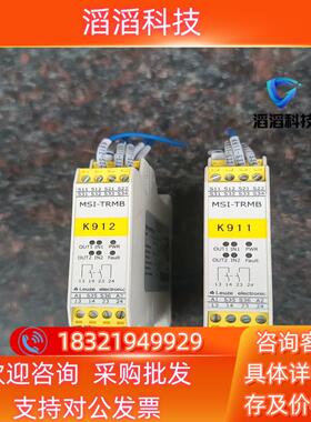 MSI-TRMB-01劳易测Leuze安全继电器成色现货