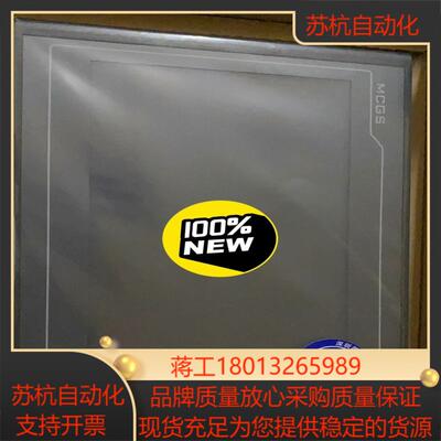 MCGS昆仑通泰全新触摸屏TPC1061TD，余货需要的