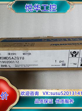 原装MSMD5AZG1U 全新伺服电机 50W 小功率马达议