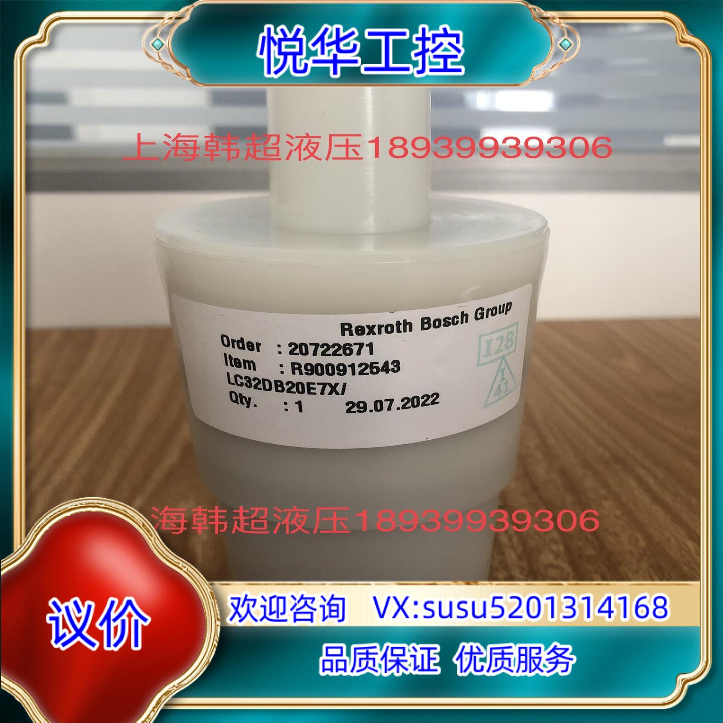 原装R900912543 LC32DB20E7X/德国Rexro议