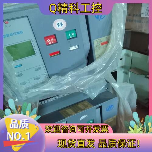 现货杭州之江开关厂HSW1-2000/3.1600A. 1250