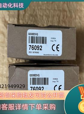 现货QS30EDVQ 全新邦纳Banner传感器订货号 7