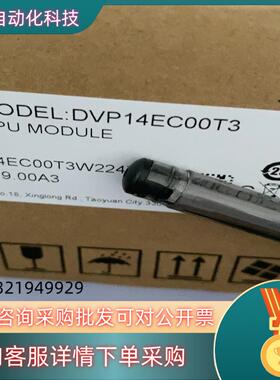 现货全新原装DVP14EC00T3,DVP14EC00R3