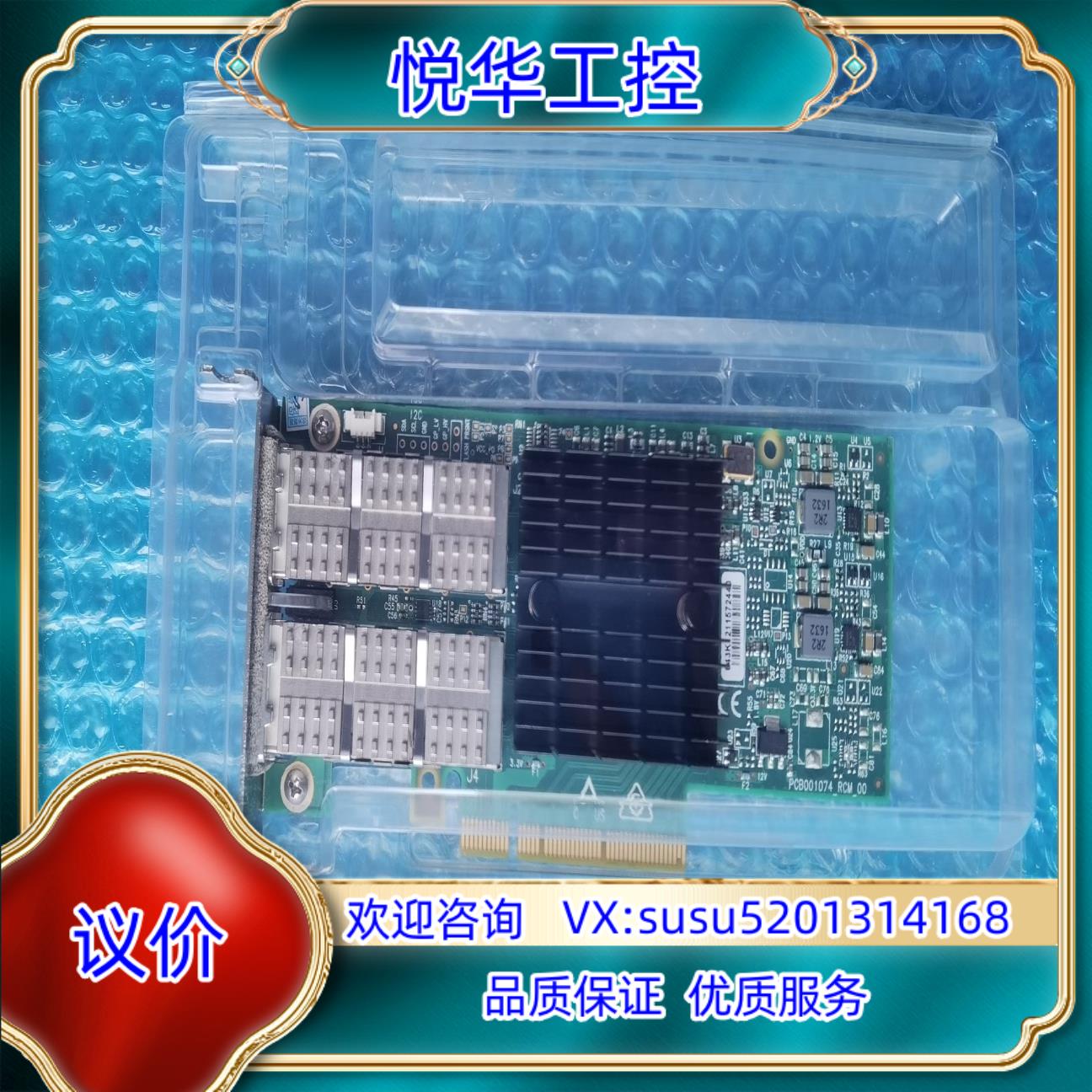#网卡 #原厂 Mellanox/迈络思CX314A MCX议价