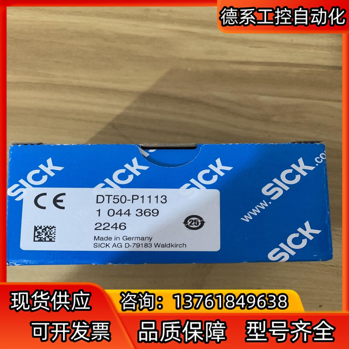 全新原装正品西克DT50-P1113货号1044369实物拍