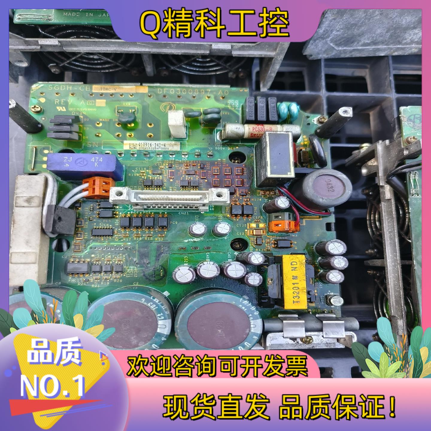 安川SGDH一CB10AC一V电源驱动板 拍摄 不知现货