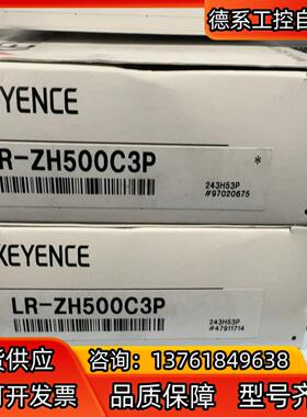 基恩士传感器。LR-ZH500C3P全新原装正品。