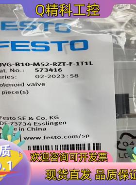 现货573416   VUVG-B10-M52-RZT-F-1T